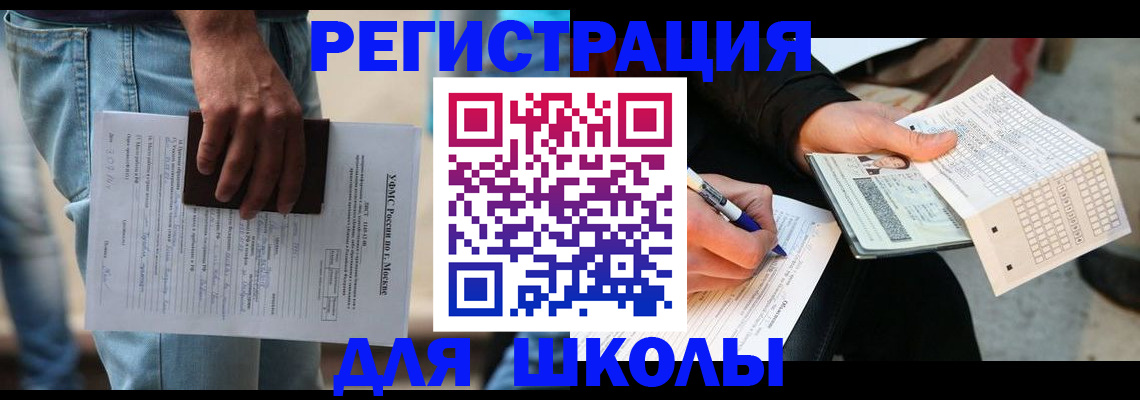 где прописаться в Межгорье