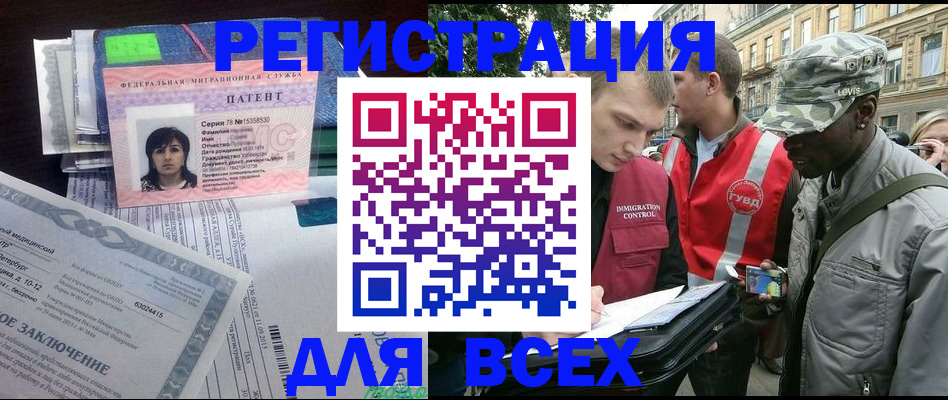 прописка гарантия в Межгорье