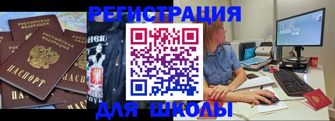 временная регистрация поиск в Межгорье